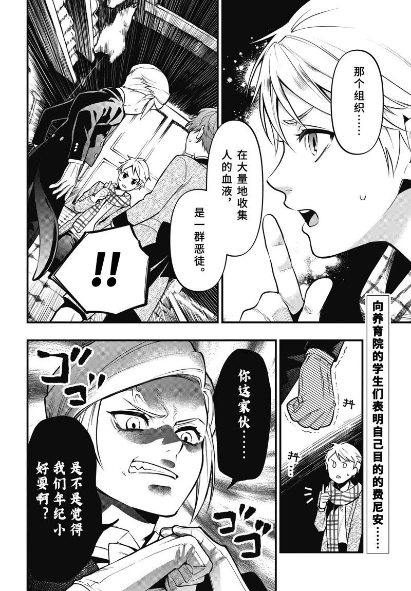 黑执事漫画结局漫画,第201话 试看版2图
