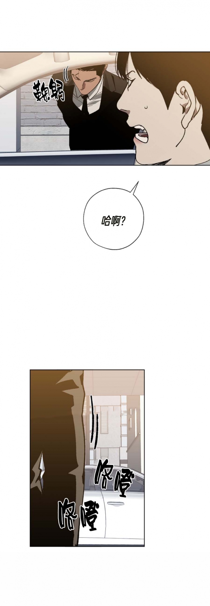替身杀手电影高清完整版在线观看漫画,第48话2图