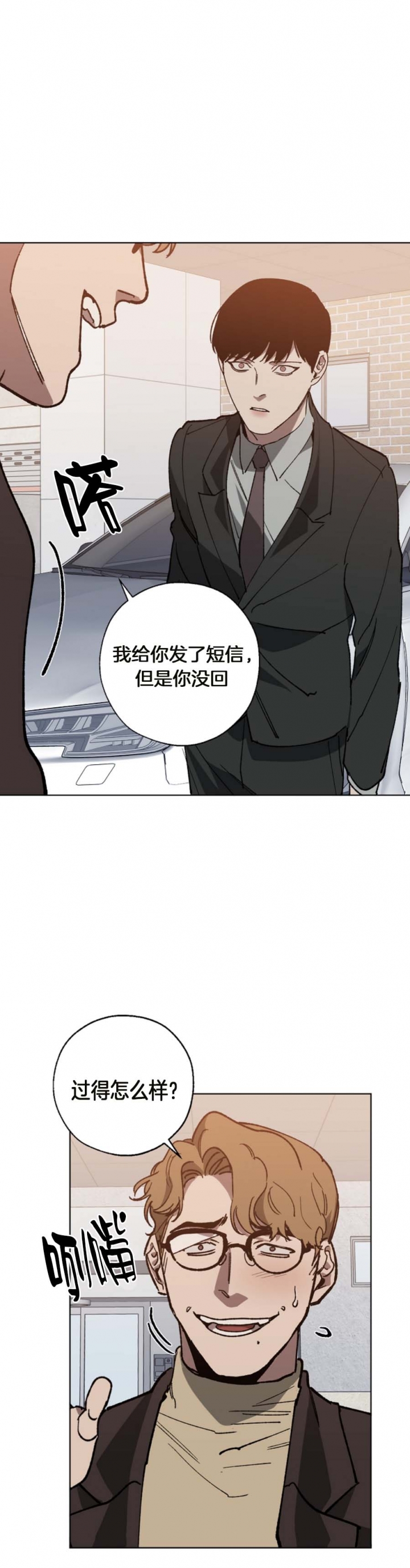 替身杀手电影高清完整版在线观看漫画,第48话4图