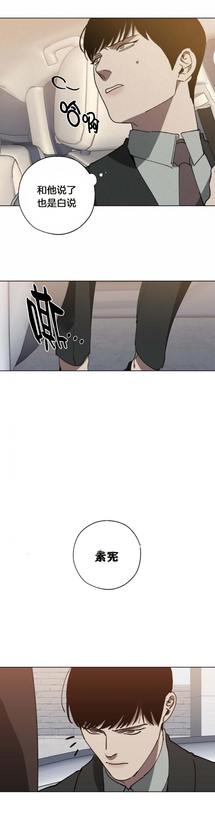 替身杀手电影高清完整版在线观看漫画,第48话3图