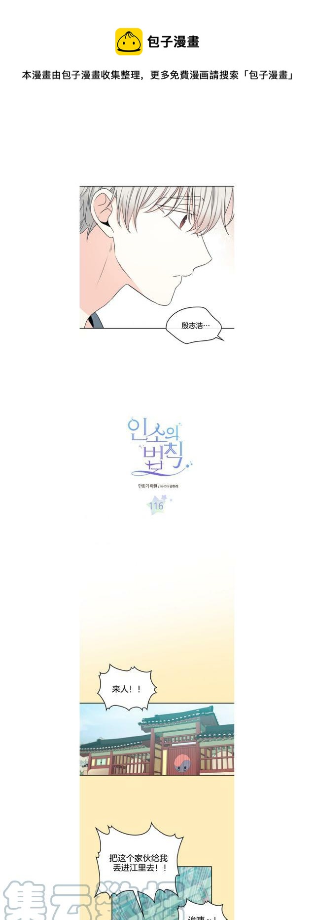 元素法师双重新星和法术回响哪个好漫画,第121话1图