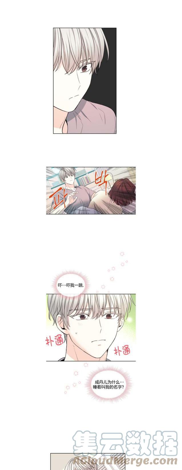 元素法师双重新星和法术回响哪个好漫画,第121话5图