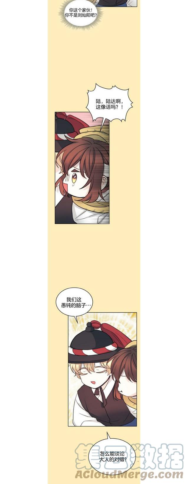 元素法师双重新星和法术回响哪个好漫画,第121话3图