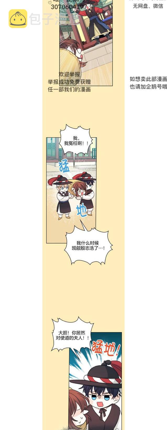 元素法师双重新星和法术回响哪个好漫画,第121话2图