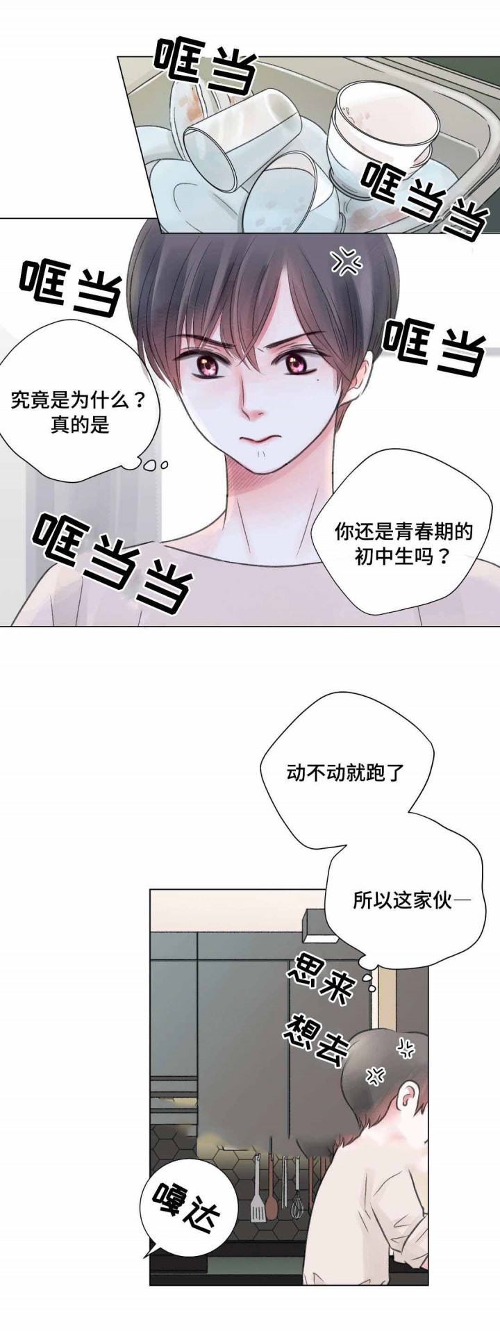 我的房间简笔画英语手抄报漫画,第24话2图