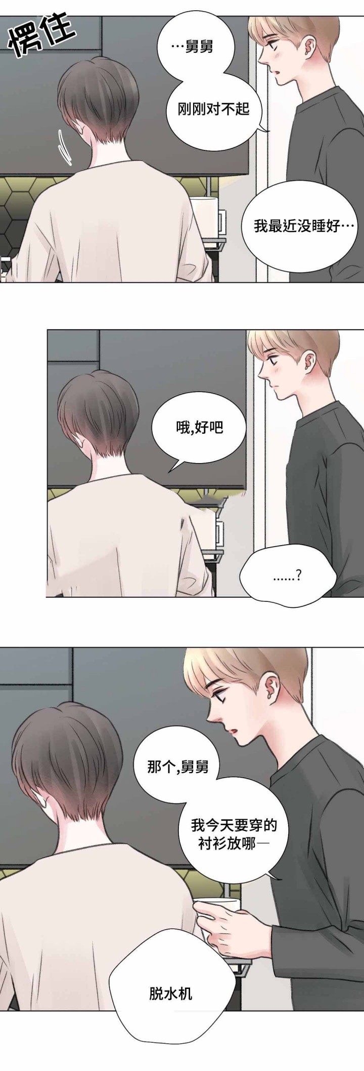 我的房间简笔画英语手抄报漫画,第24话3图