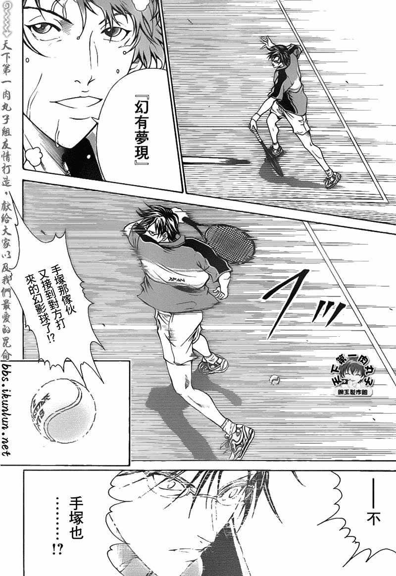 新网球王子第二季ova免费观看漫画,第37话2图