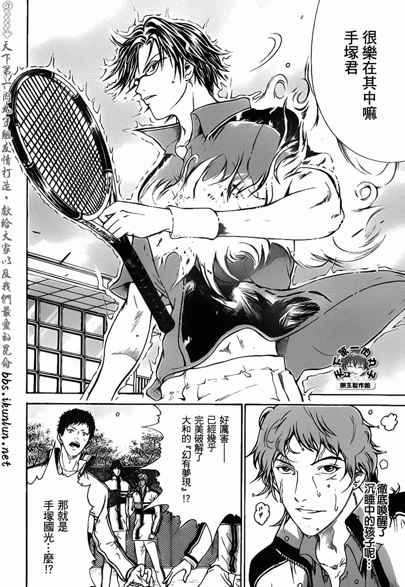 新网球王子第二季ova免费观看漫画,第37话4图
