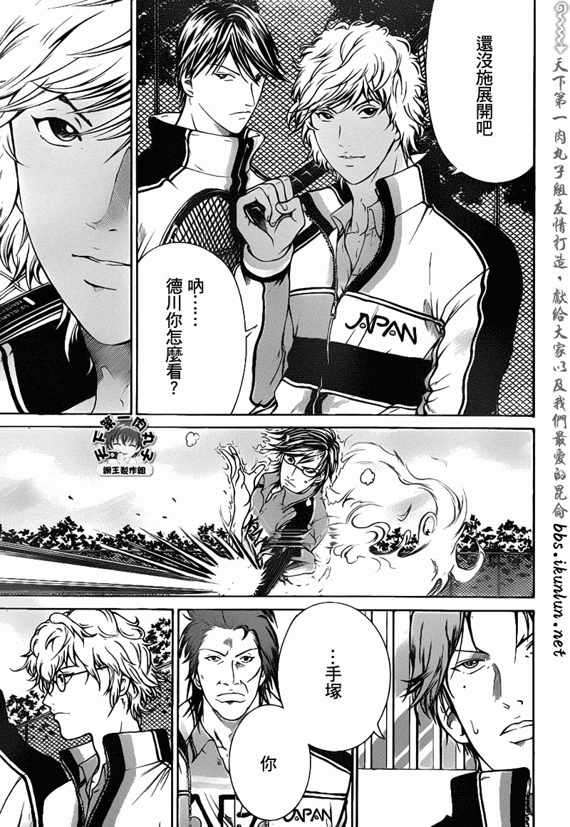新网球王子第二季ova免费观看漫画,第37话5图