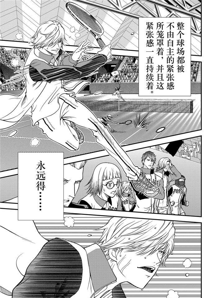 新网球王子risingbeat漫画,第261话试看版3图