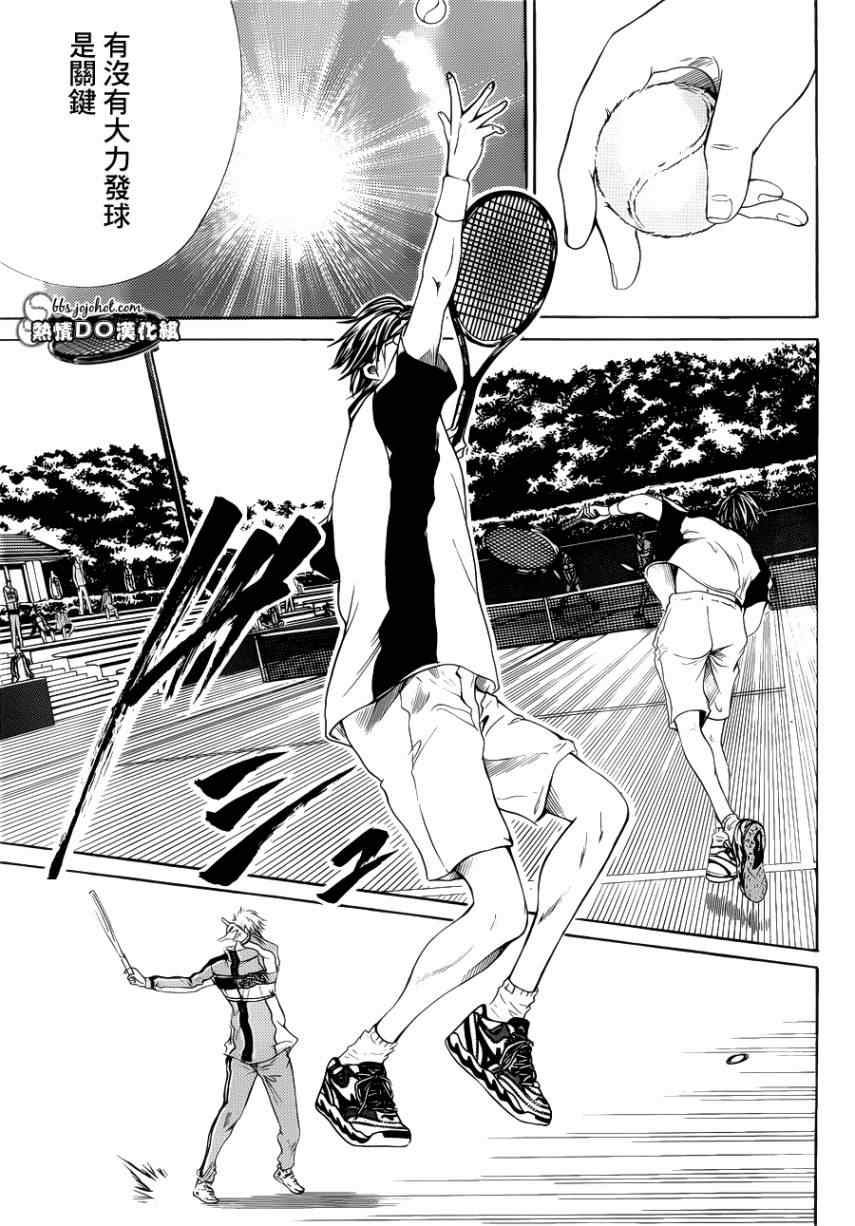 新网球王子第二季u-17世界杯篇漫画,第72话3图
