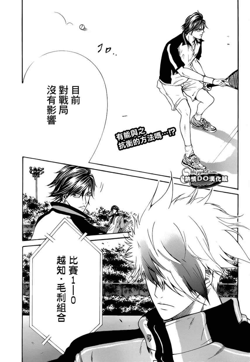 新网球王子第二季u-17世界杯篇漫画,第72话1图