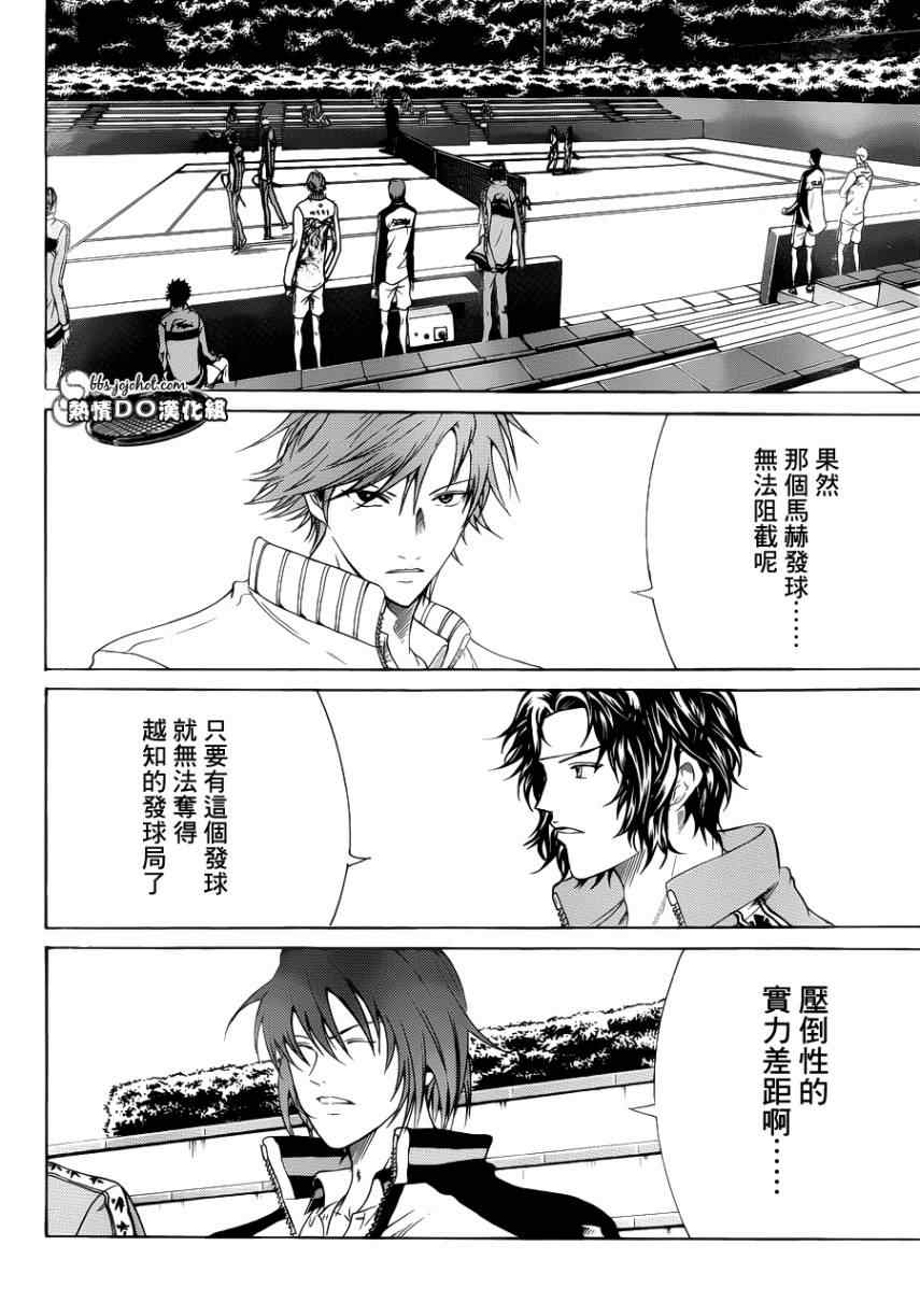 新网球王子第二季u-17世界杯篇漫画,第72话2图