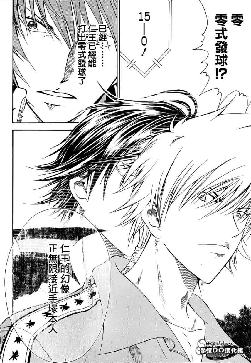 新网球王子第二季u-17世界杯篇漫画,第72话5图