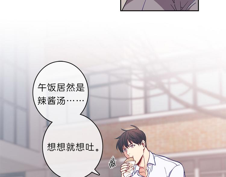 新光男高学生会简介免费漫画,第3话  尴尬3图