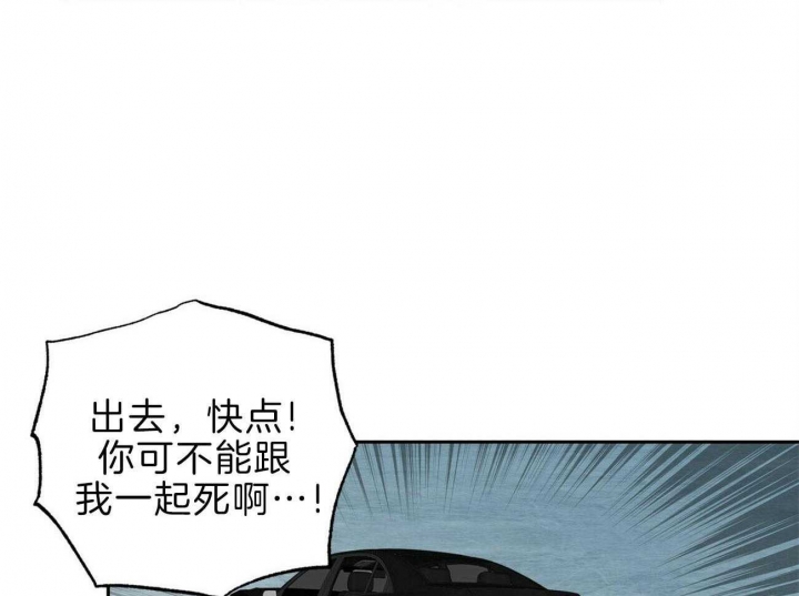疯子与疯子之间的对峙漫画,第116话2图