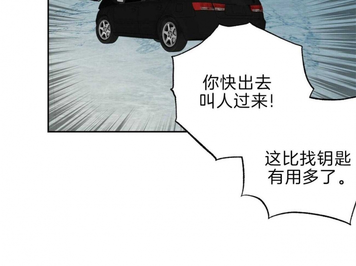 疯子与疯子之间的对峙漫画,第116话3图