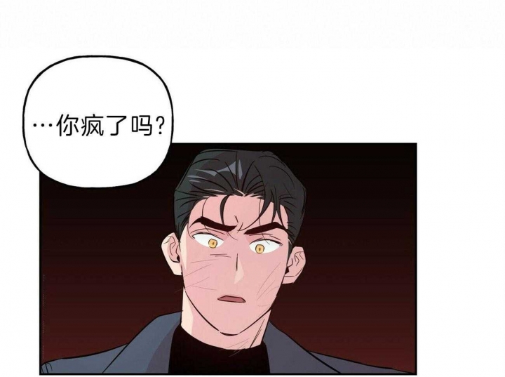 疯子与疯子之间的对峙漫画,第116话1图