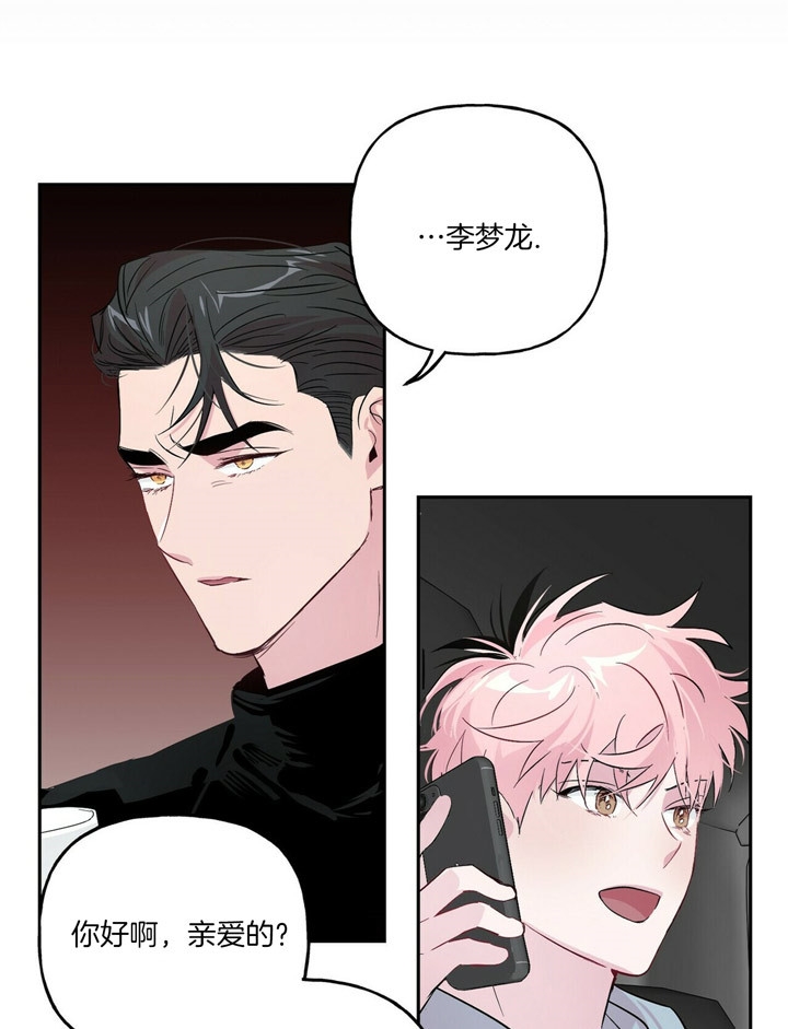 疯子与天才文章漫画,第49话4图