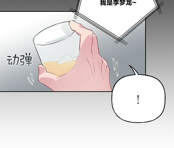 疯子与天才文章漫画,第49话3图