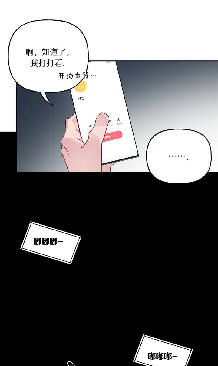 疯子与天才文章漫画,第49话1图