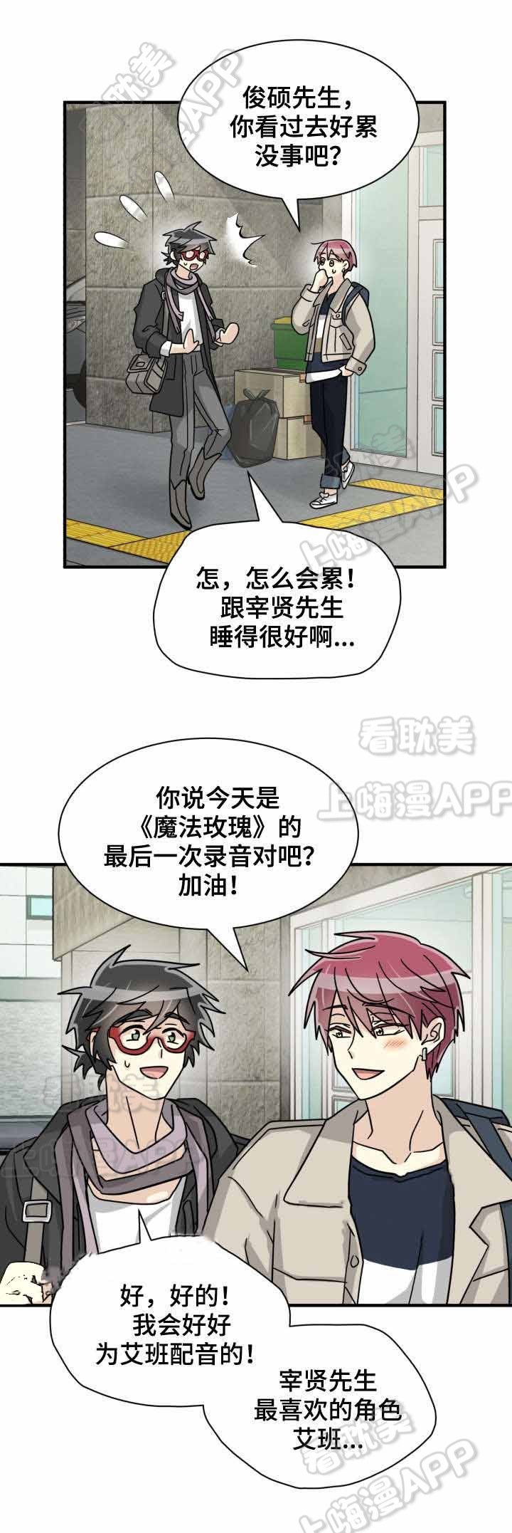 蜕变追爱漫画免费漫画,第39话3图
