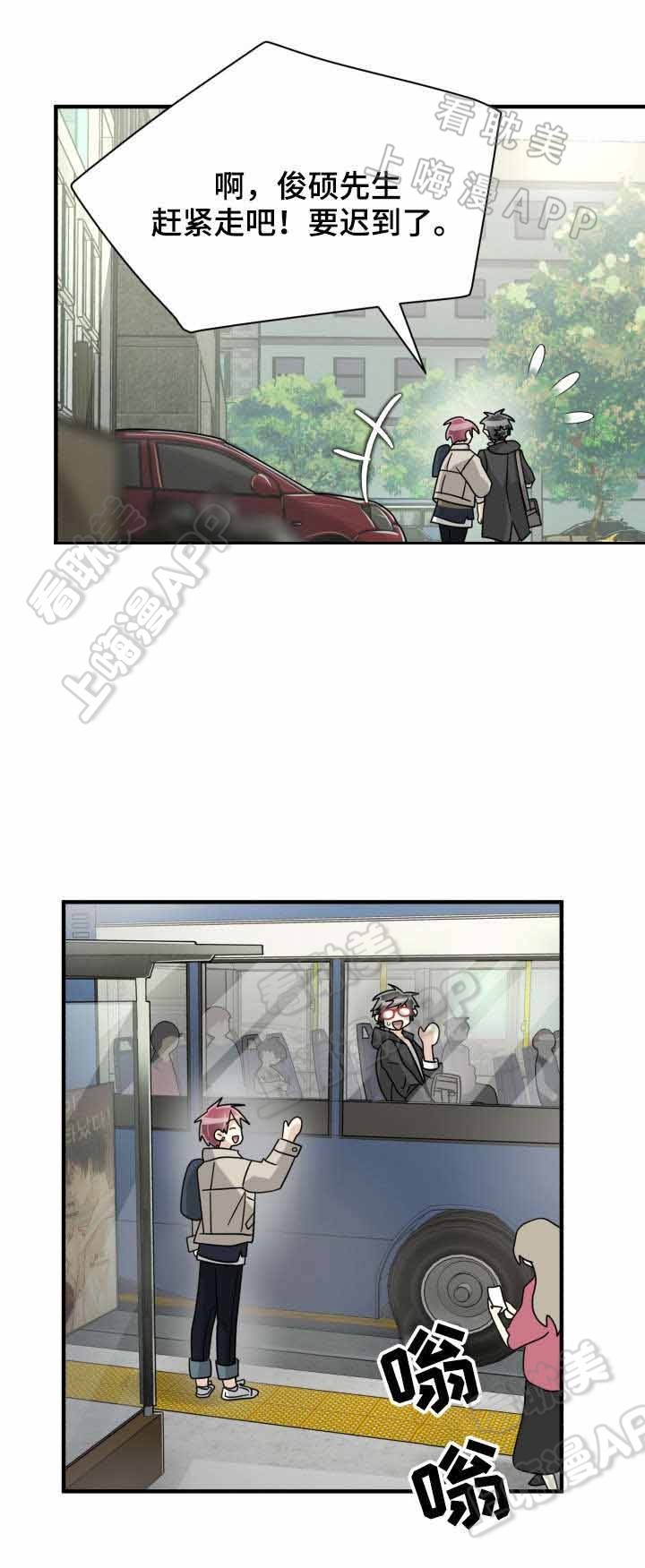 蜕变追爱漫画免费漫画,第39话5图