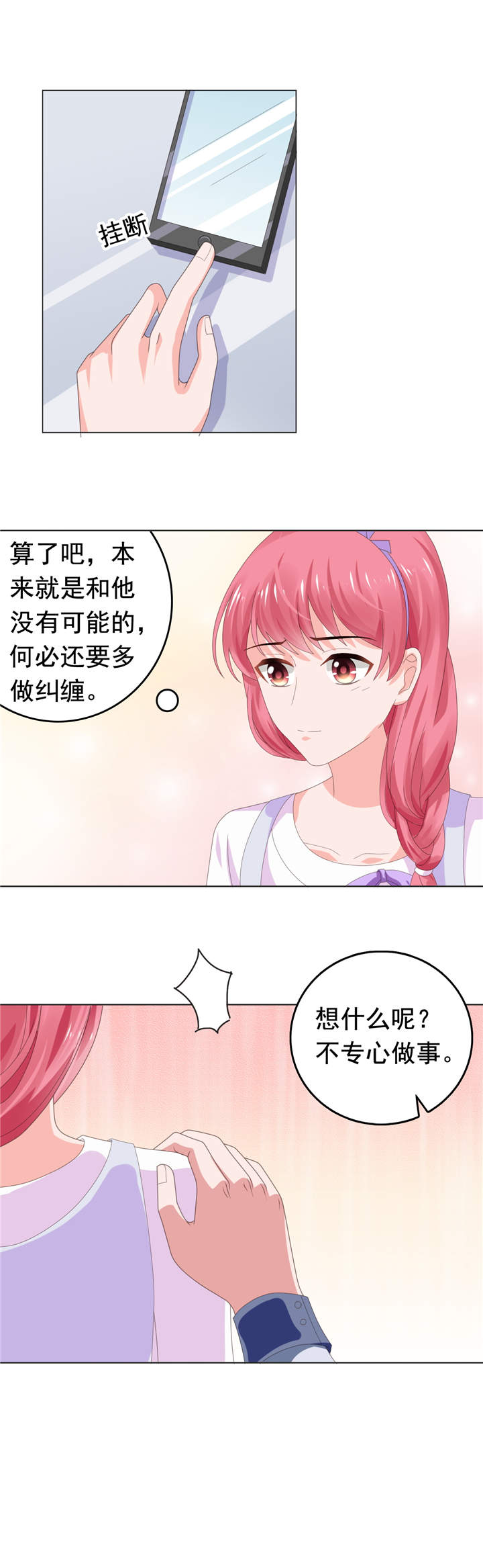 宠婚来袭短剧演员表漫画,第72章：月之瞳5图