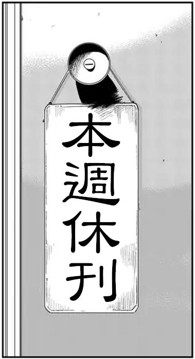 灵能百分百蒙眼睛视频完整版漫画,特别篇211图