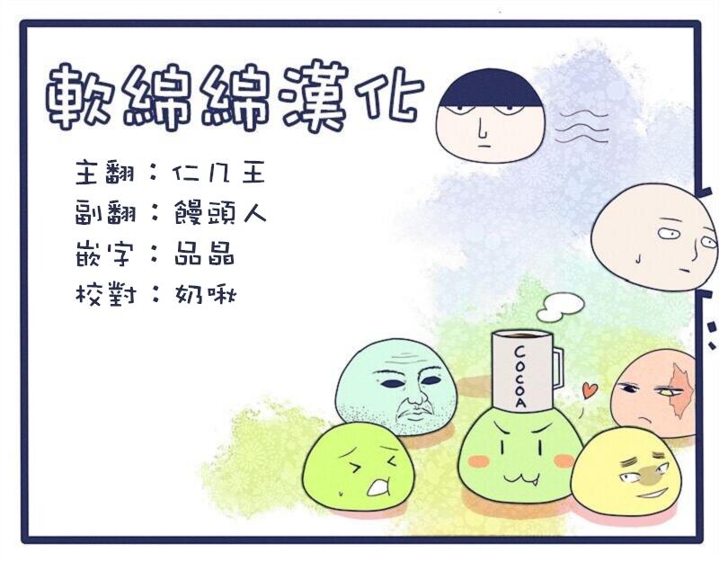 灵能百分百蒙眼睛视频完整版漫画,特别篇215图