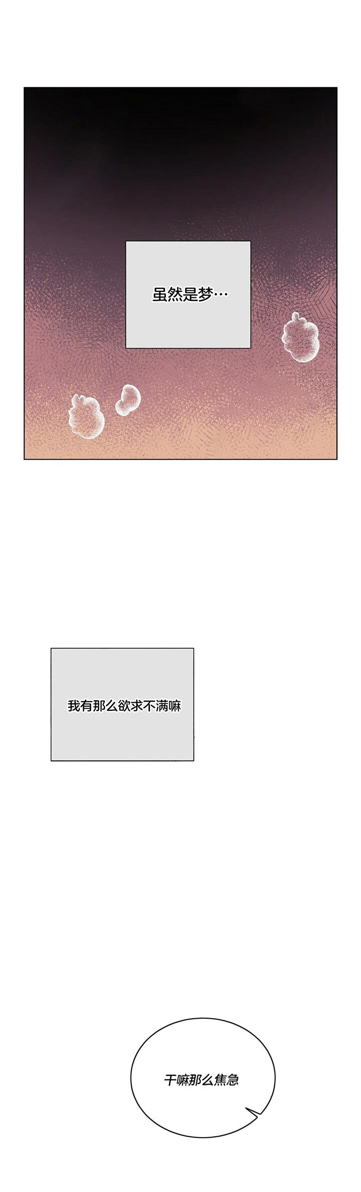 地狱一步漫画漫画,第45话3图
