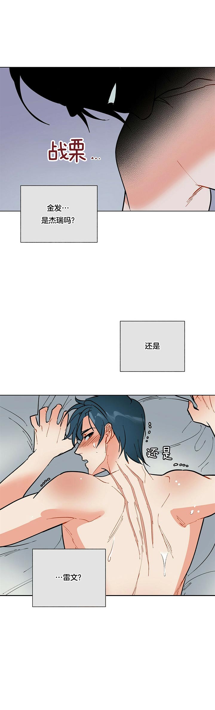 地狱一步漫画漫画,第45话4图