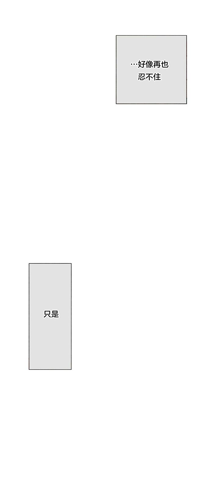 地狱一步漫画漫画,第45话1图
