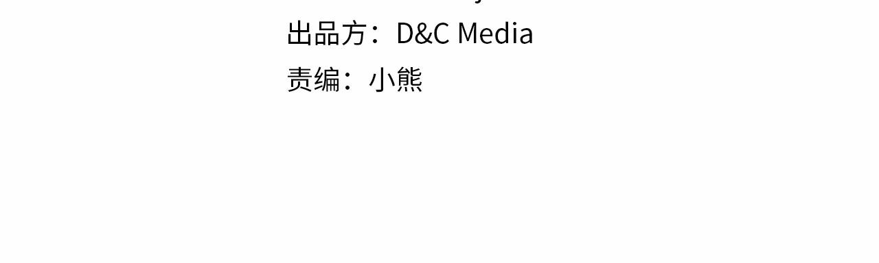 恶毒配角的美德在线观看漫画,第63话 宿敌下线4图