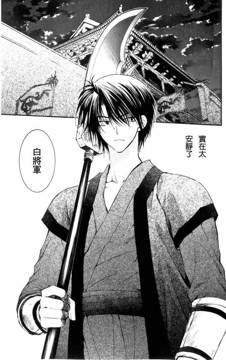 拂晓的尤娜第二季是不是没希望了漫画,第2话3图