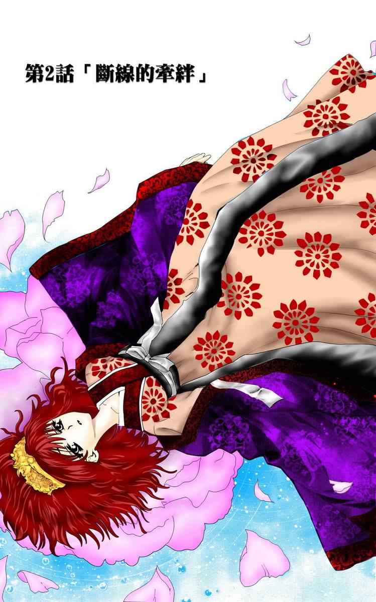 拂晓的尤娜第二季是不是没希望了漫画,第2话1图