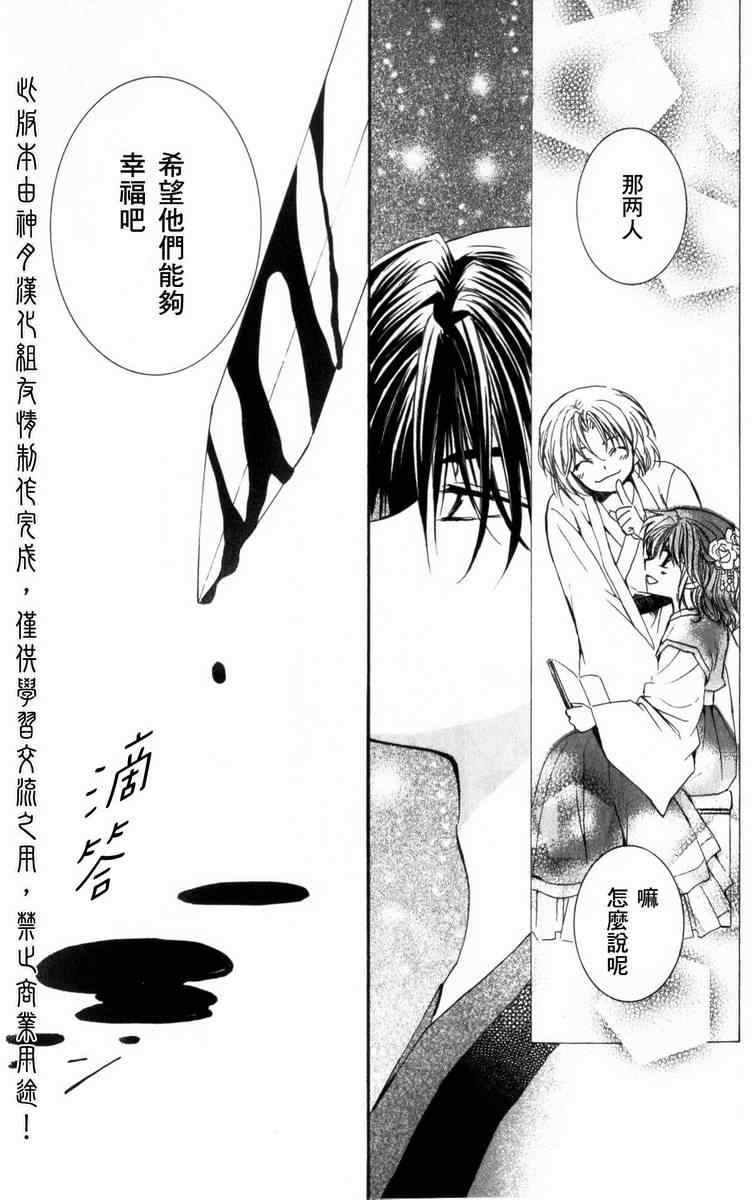 拂晓的尤娜第二季是不是没希望了漫画,第2话5图
