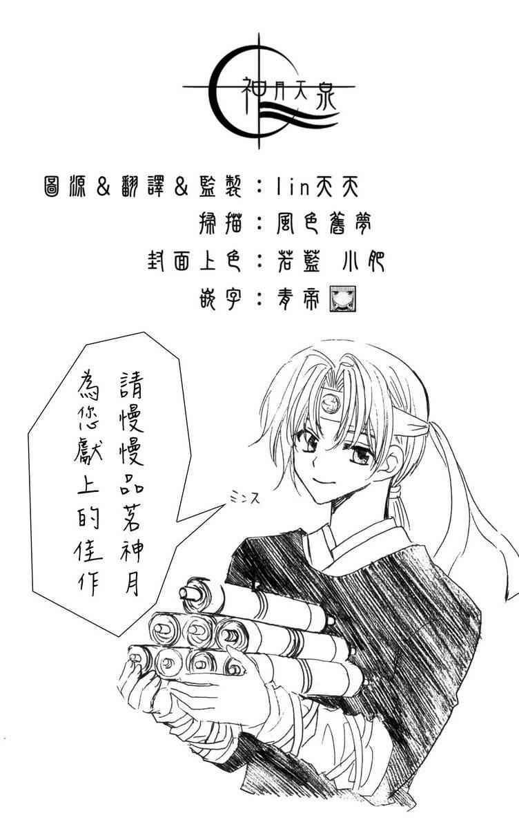 拂晓的尤娜第二季是不是没希望了漫画,第2话2图