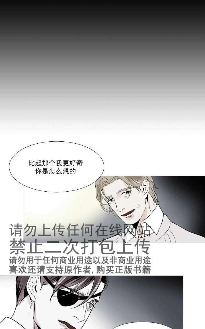 Fallingu歌曲试听漫画,第16话1图