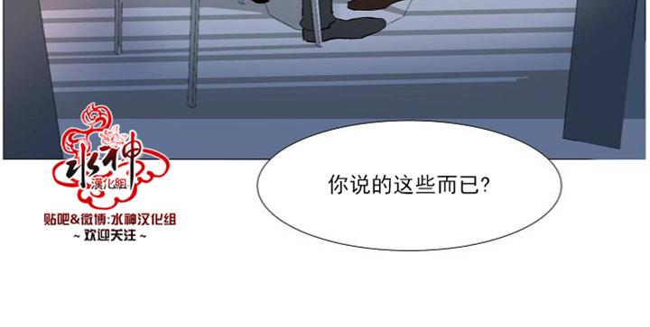 Fallingu歌曲试听漫画,第16话4图