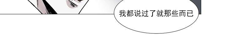 Fallingu歌曲试听漫画,第16话2图