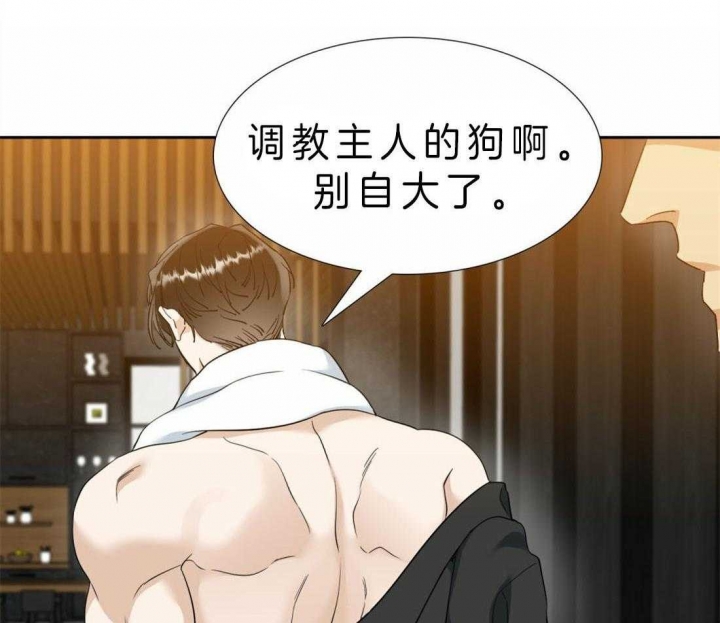 疯狗浪漫画,第85话5图