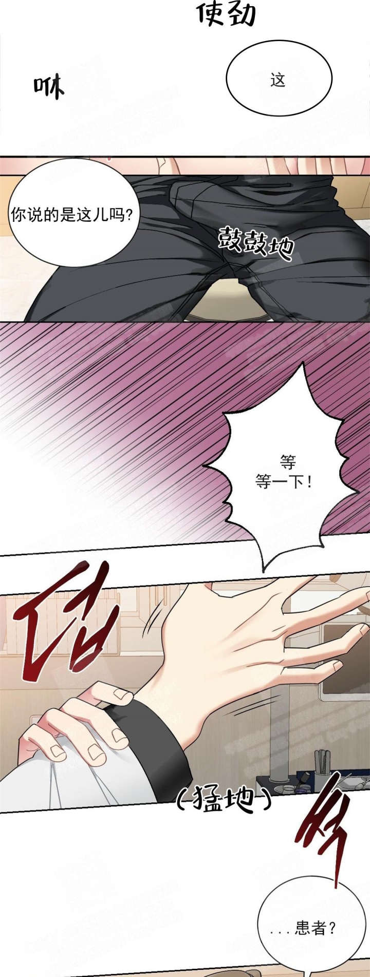 心胸宽阔的名人事例漫画,第8话4图