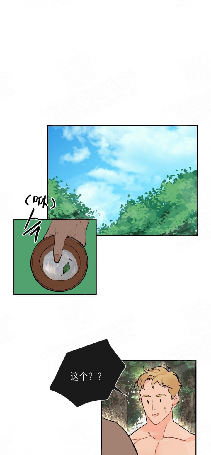 心胸宽阔的诗人漫画,第16话2图