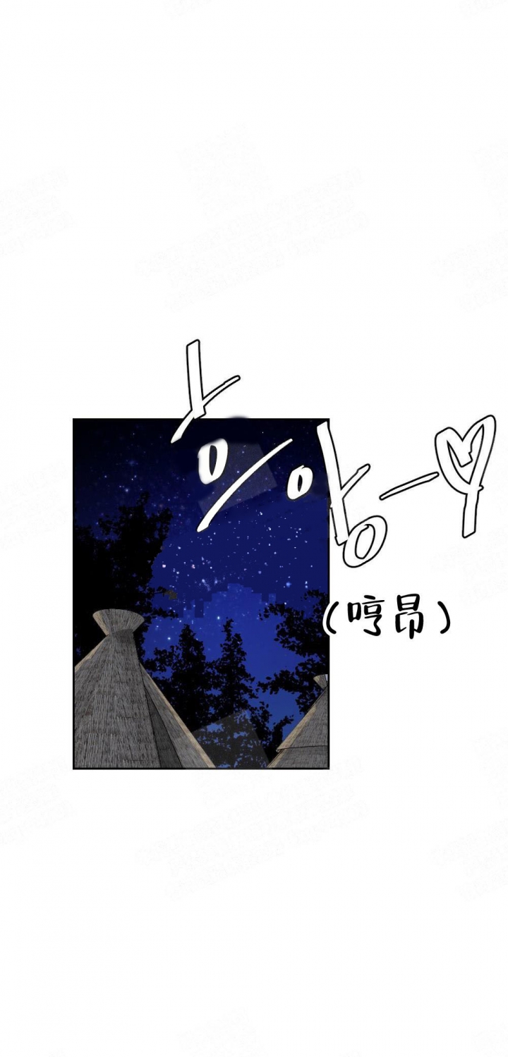 心胸宽阔的诗人漫画,第16话1图
