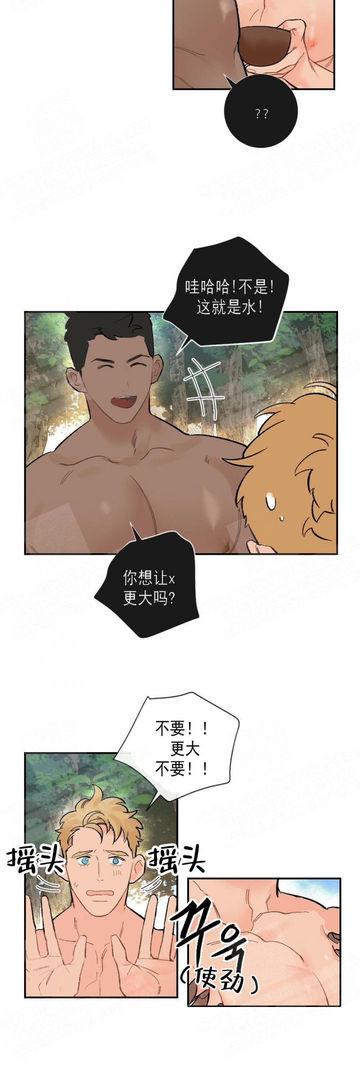 心胸宽阔的诗人漫画,第16话3图