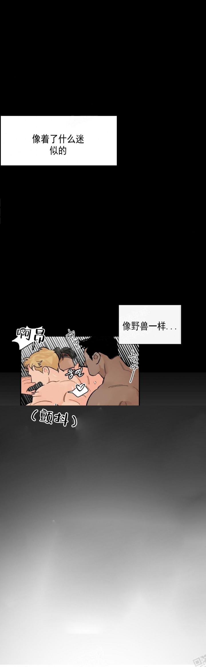 心胸宽阔的诗人漫画,第16话5图