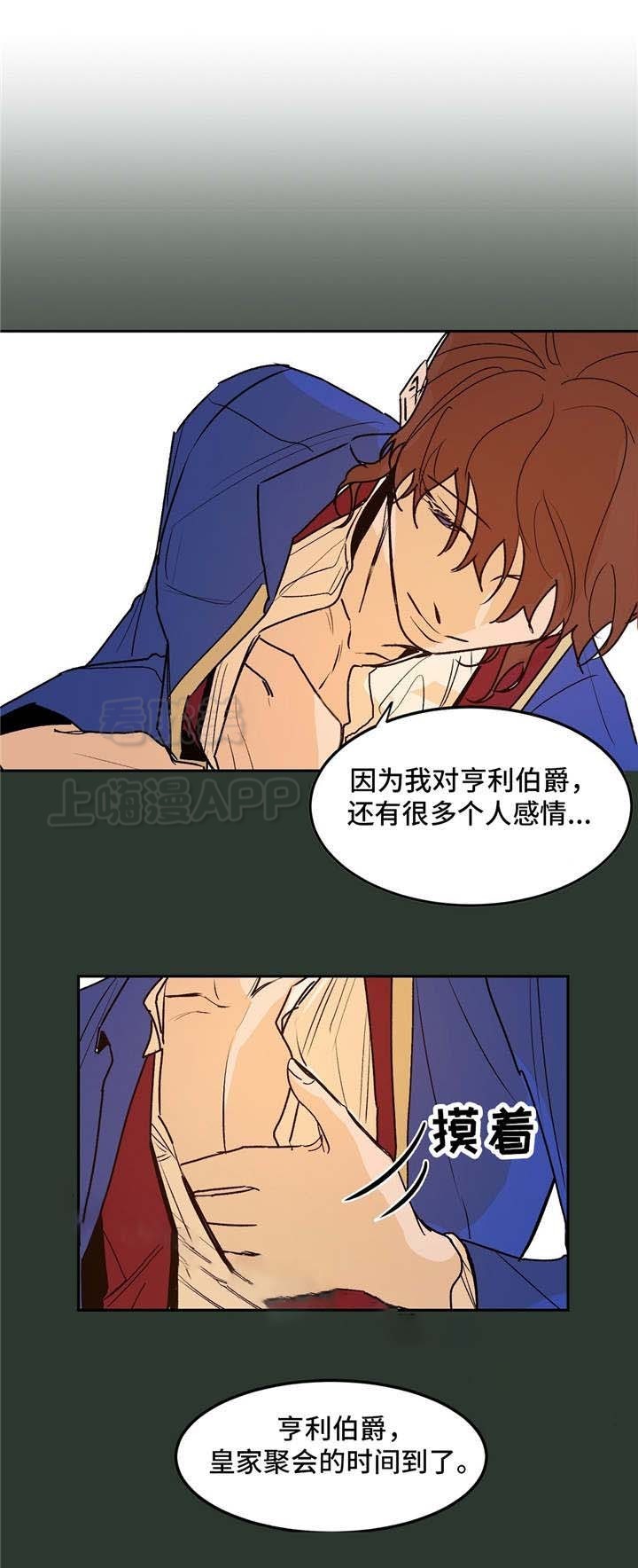 分享爱意的诗漫画,第28话3图