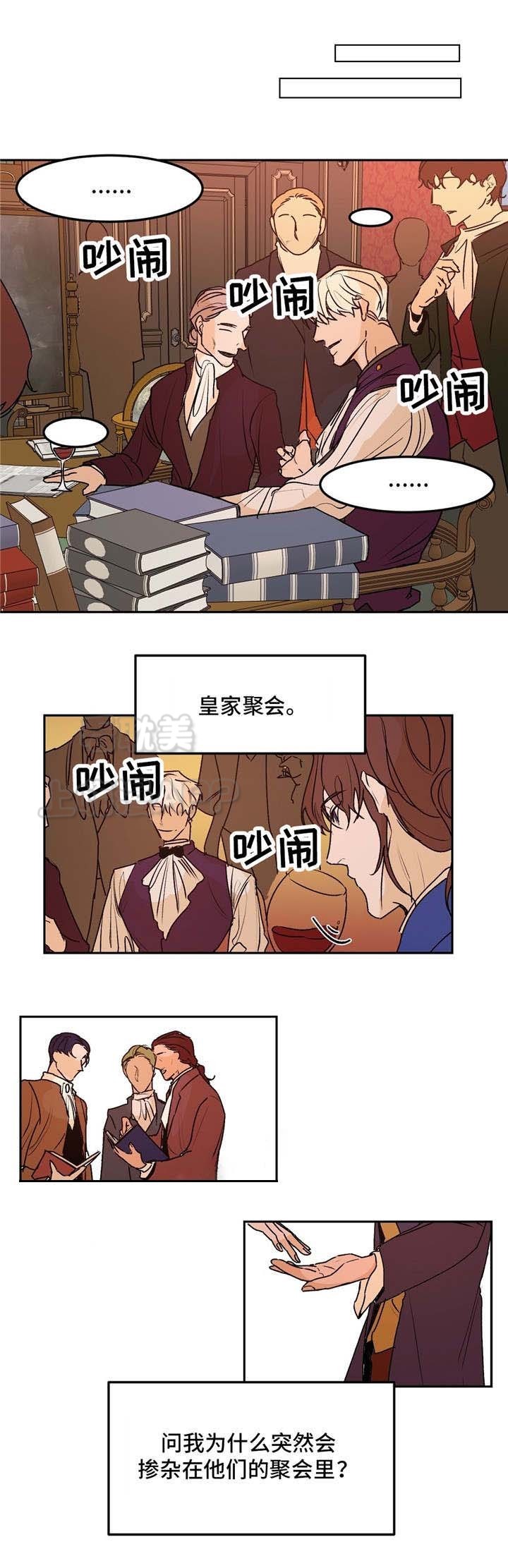 分享爱意的诗漫画,第28话2图