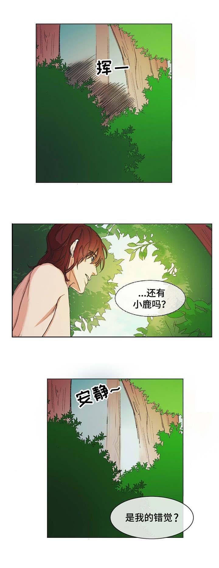 分享爱的情感文案漫画,第2话5图